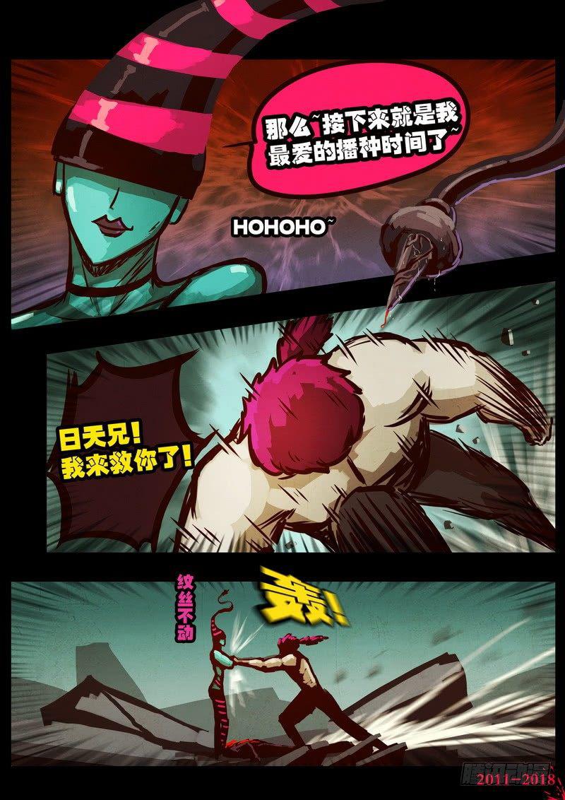尸兄（我叫白小飞）韩漫全集-第0170集无删减无遮挡章节图片 