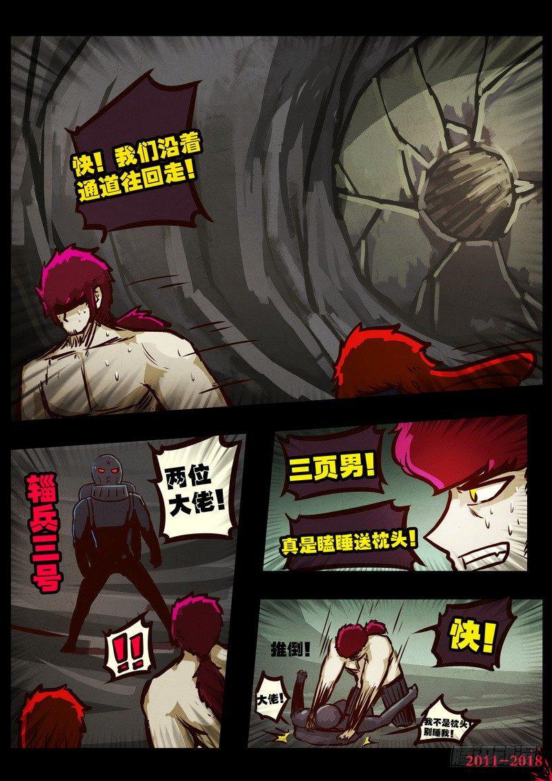 尸兄（我叫白小飞）韩漫全集-第0170集无删减无遮挡章节图片 