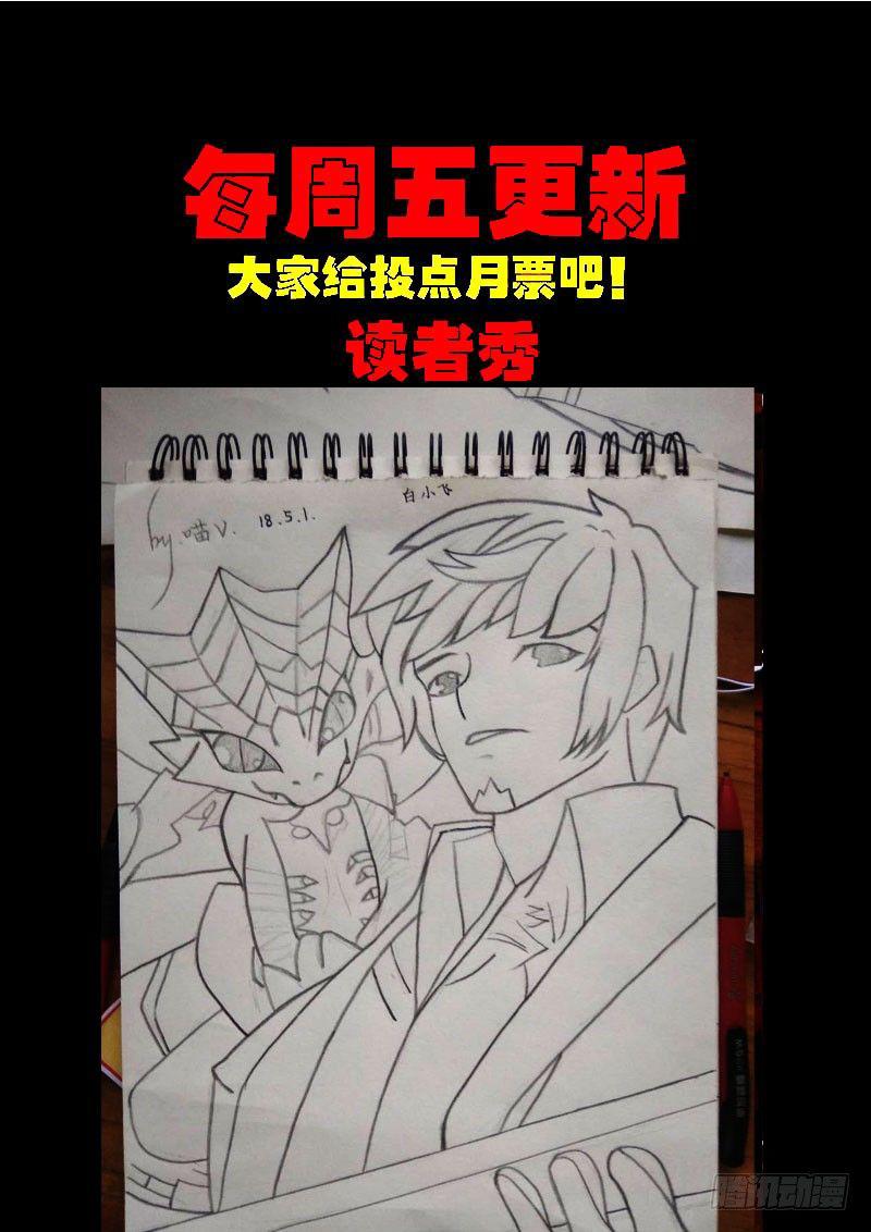 尸兄（我叫白小飞）韩漫全集-第0170集无删减无遮挡章节图片 