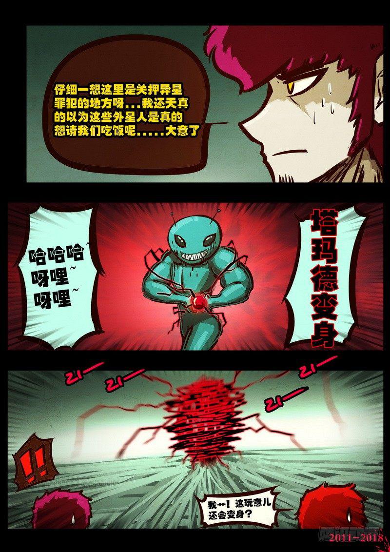 尸兄（我叫白小飞）韩漫全集-第0170集无删减无遮挡章节图片 