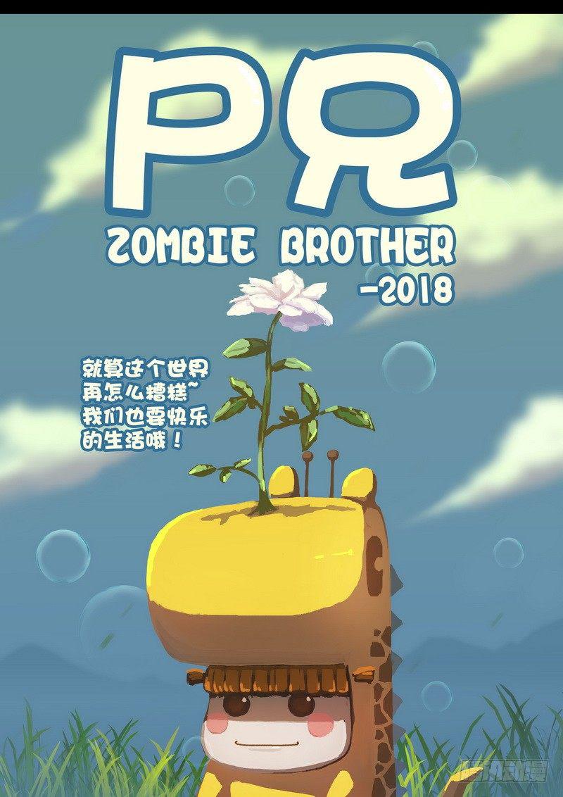 尸兄（我叫白小飞）韩漫全集-第0171集无删减无遮挡章节图片 