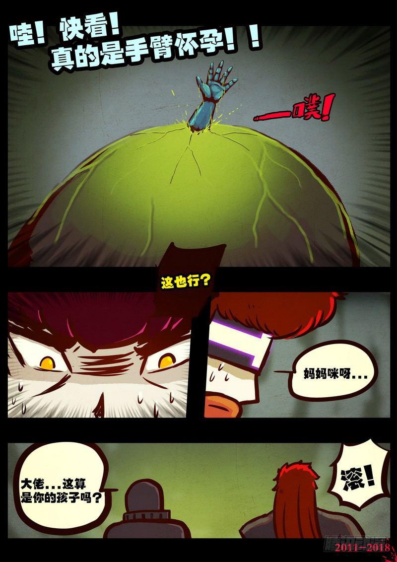 尸兄（我叫白小飞）韩漫全集-第0171集无删减无遮挡章节图片 