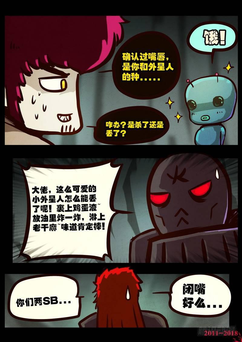 尸兄（我叫白小飞）韩漫全集-第0171集无删减无遮挡章节图片 