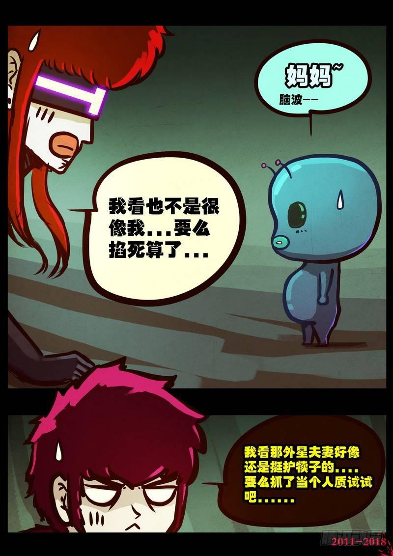 尸兄（我叫白小飞）韩漫全集-第0171集无删减无遮挡章节图片 