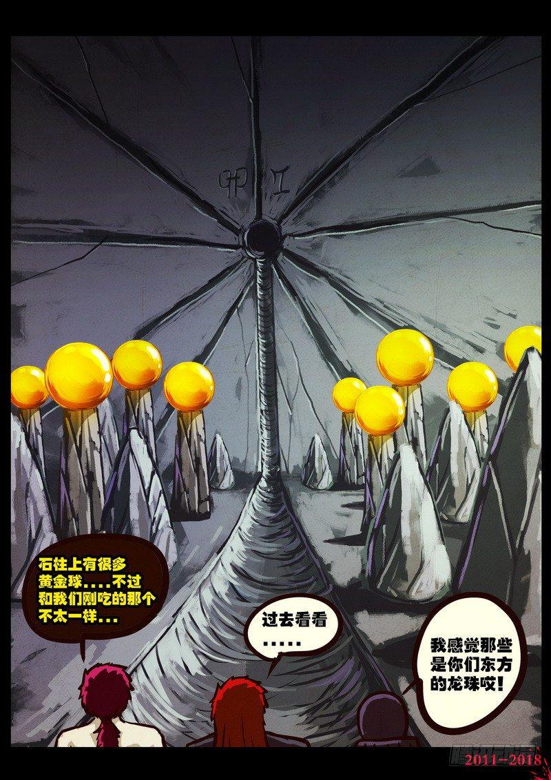 尸兄（我叫白小飞）韩漫全集-第0171集无删减无遮挡章节图片 