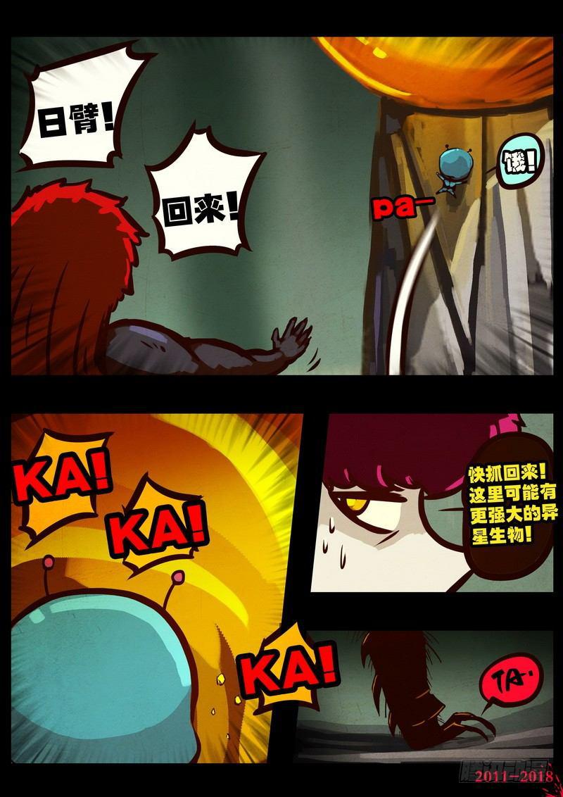 尸兄（我叫白小飞）韩漫全集-第0171集无删减无遮挡章节图片 