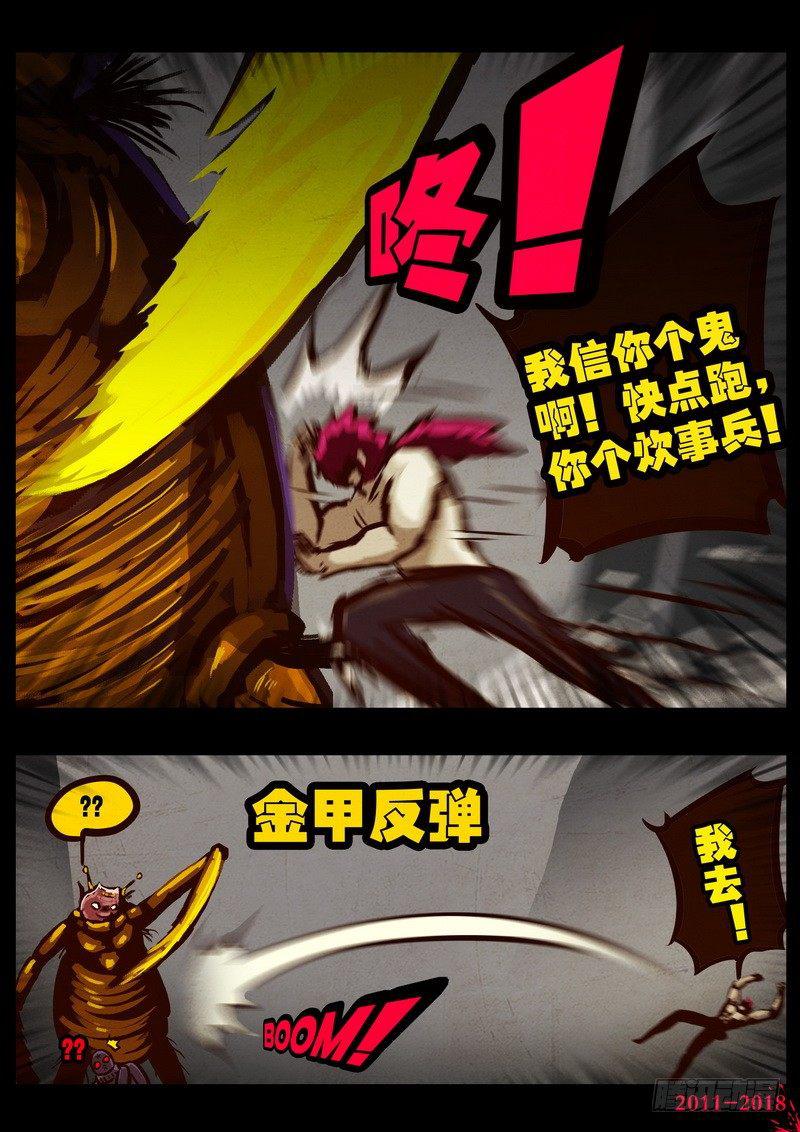 尸兄（我叫白小飞）韩漫全集-第0171集无删减无遮挡章节图片 