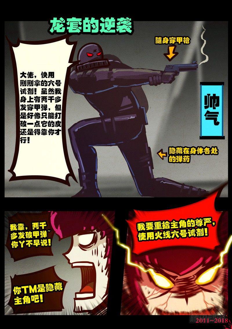 尸兄（我叫白小飞）韩漫全集-第0171集无删减无遮挡章节图片 