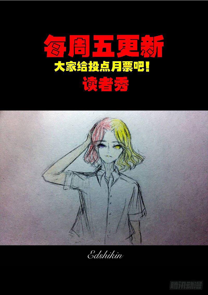 尸兄（我叫白小飞）韩漫全集-第0171集无删减无遮挡章节图片 