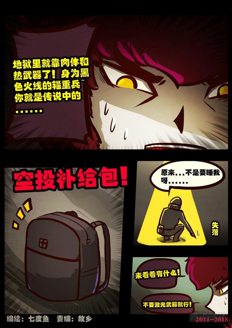 尸兄（我叫白小飞）韩漫全集-第0171集无删减无遮挡章节图片 