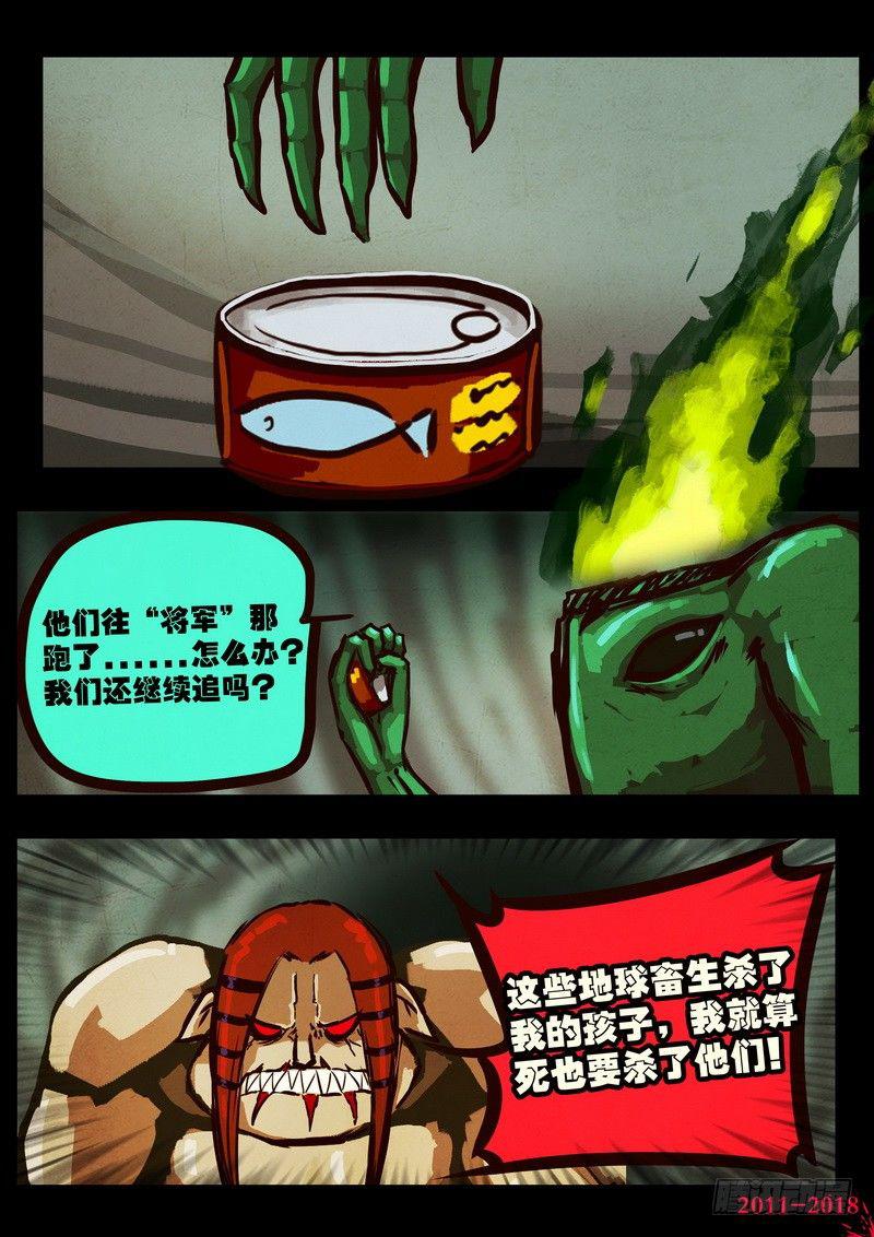 尸兄（我叫白小飞）韩漫全集-第0171集无删减无遮挡章节图片 