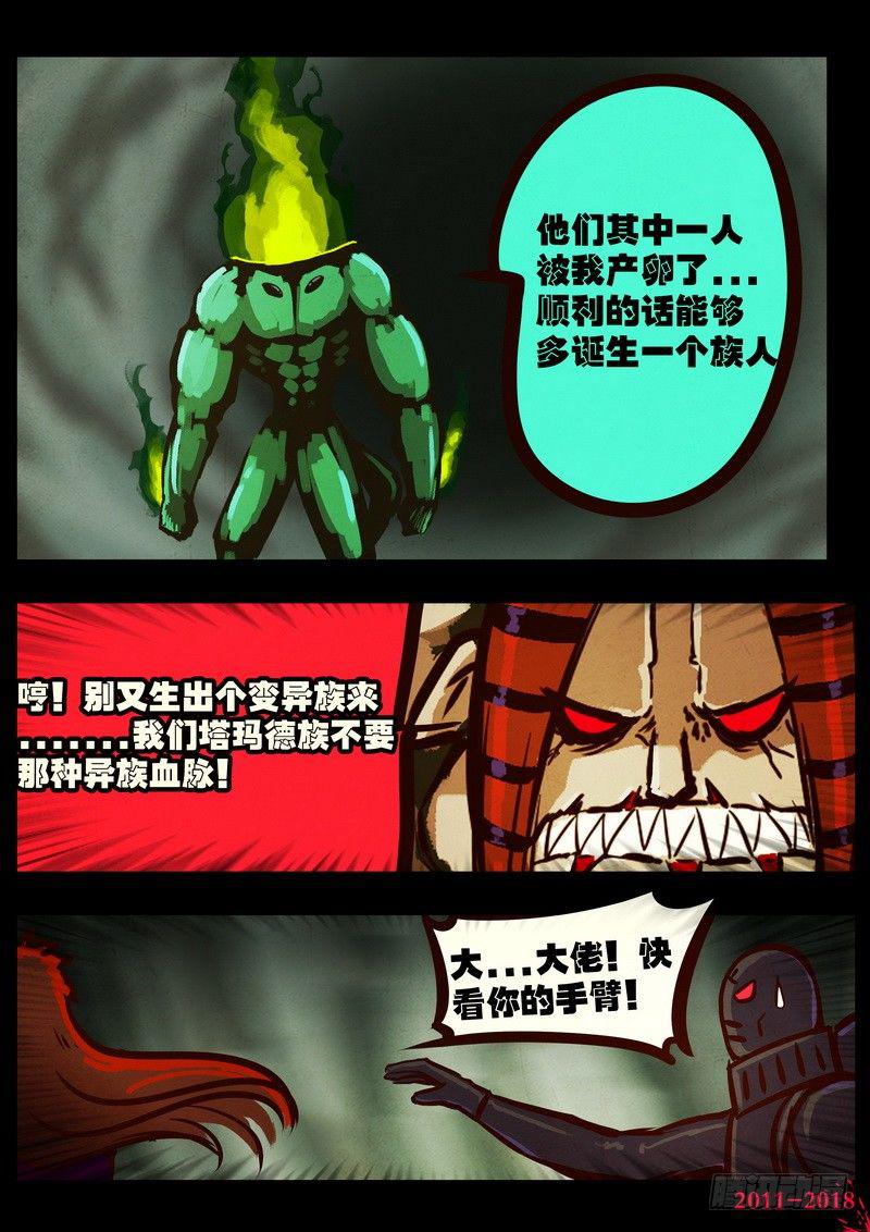 尸兄（我叫白小飞）韩漫全集-第0171集无删减无遮挡章节图片 