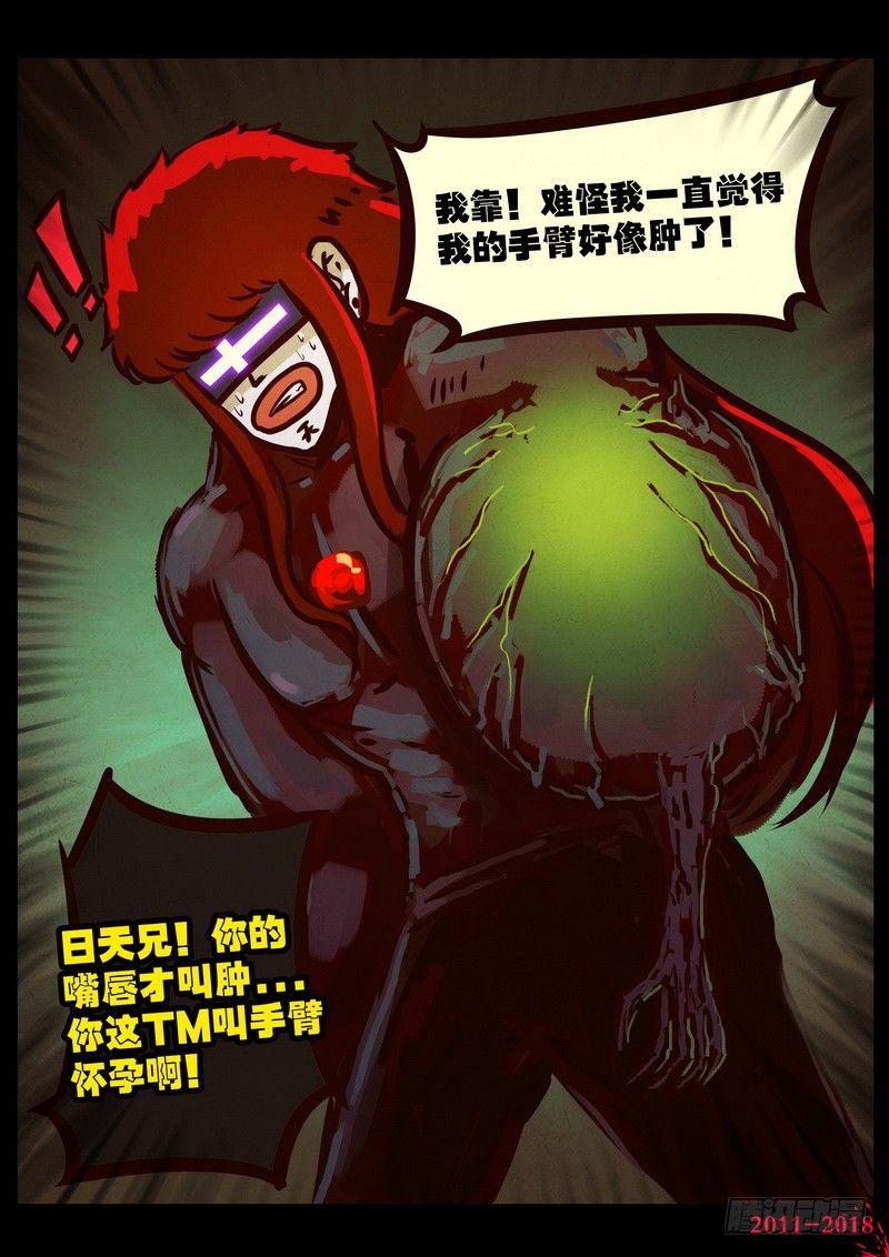 尸兄（我叫白小飞）韩漫全集-第0171集无删减无遮挡章节图片 