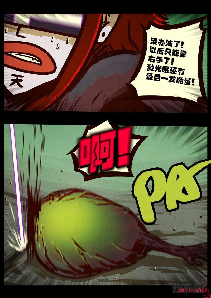 尸兄（我叫白小飞）韩漫全集-第0171集无删减无遮挡章节图片 
