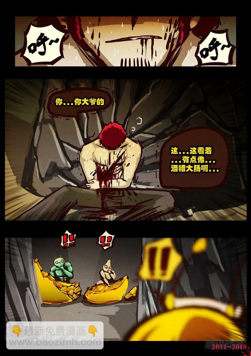 尸兄（我叫白小飞）韩漫全集-第0172集无删减无遮挡章节图片 