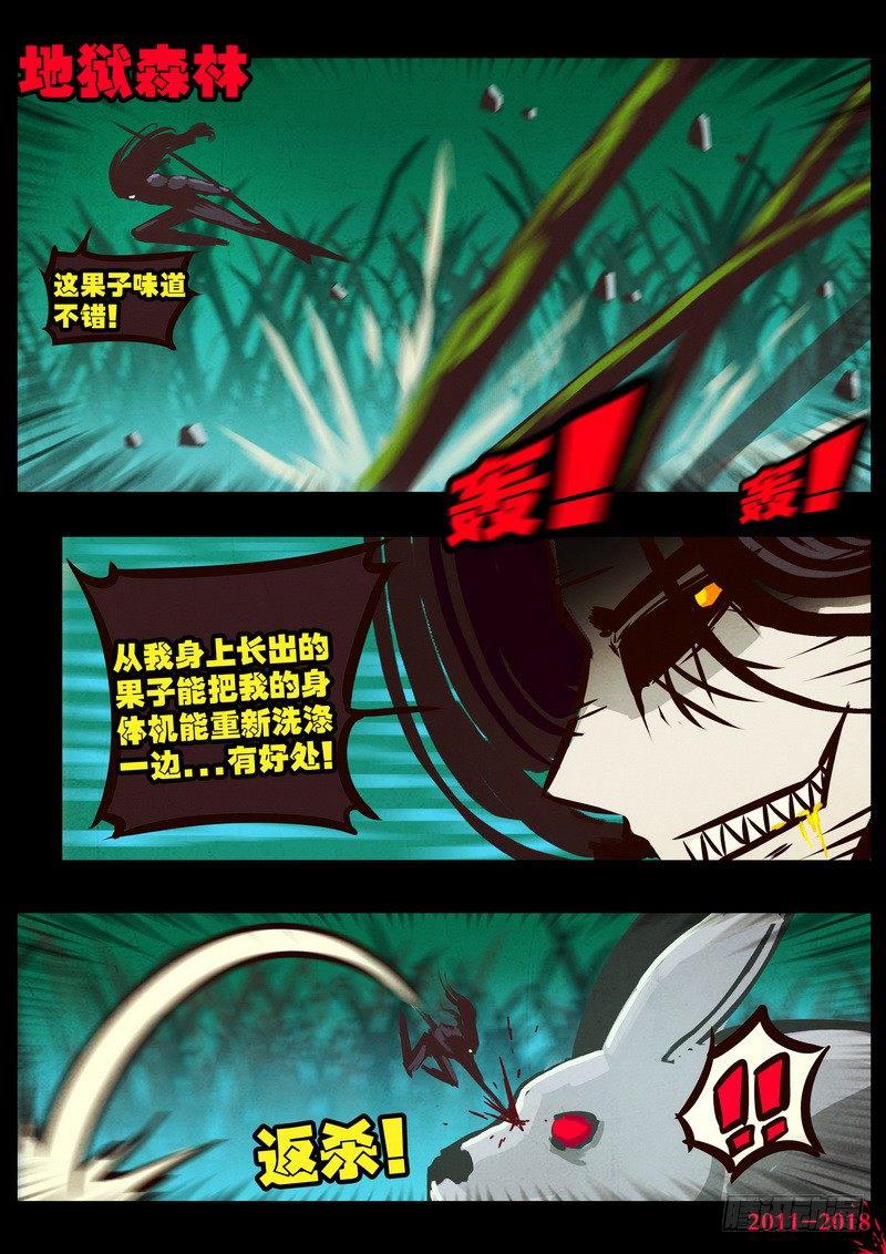 尸兄（我叫白小飞）韩漫全集-第0172集无删减无遮挡章节图片 