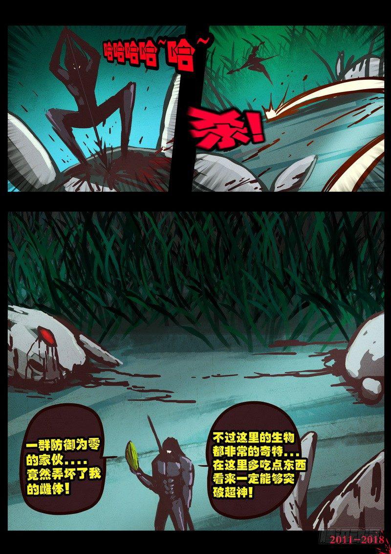 尸兄（我叫白小飞）韩漫全集-第0172集无删减无遮挡章节图片 