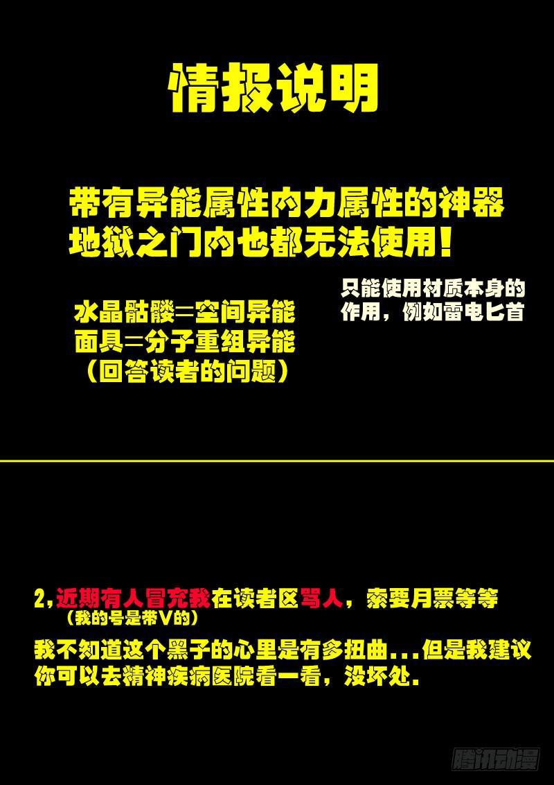尸兄（我叫白小飞）韩漫全集-第0172集无删减无遮挡章节图片 
