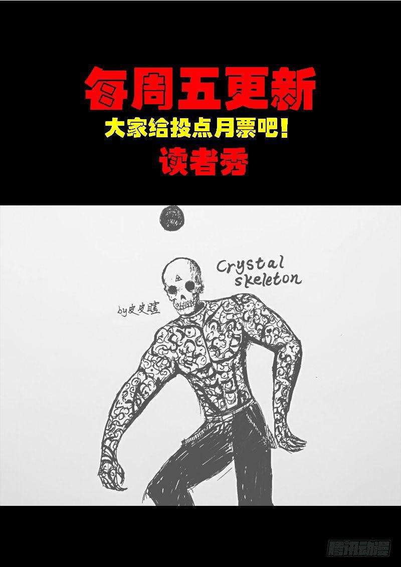 尸兄（我叫白小飞）韩漫全集-第0172集无删减无遮挡章节图片 