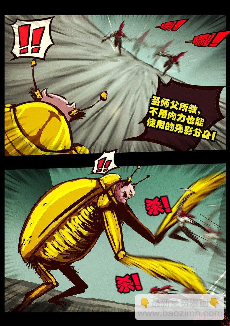 尸兄（我叫白小飞）韩漫全集-第0172集无删减无遮挡章节图片 