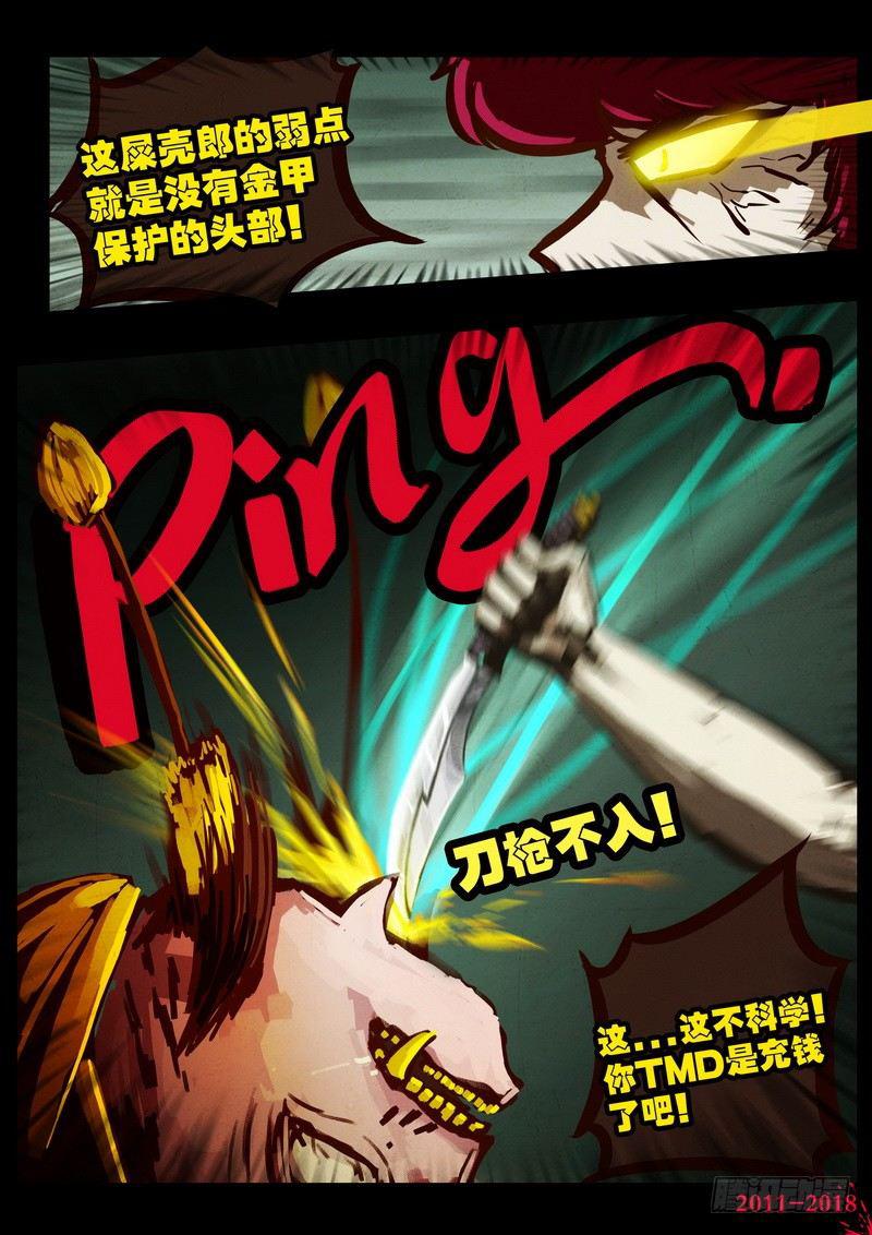 尸兄（我叫白小飞）韩漫全集-第0172集无删减无遮挡章节图片 