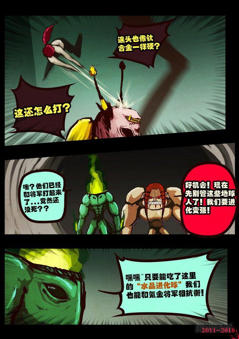 尸兄（我叫白小飞）韩漫全集-第0172集无删减无遮挡章节图片 