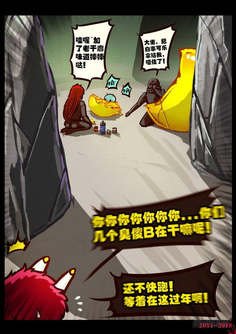 尸兄（我叫白小飞）韩漫全集-第0172集无删减无遮挡章节图片 