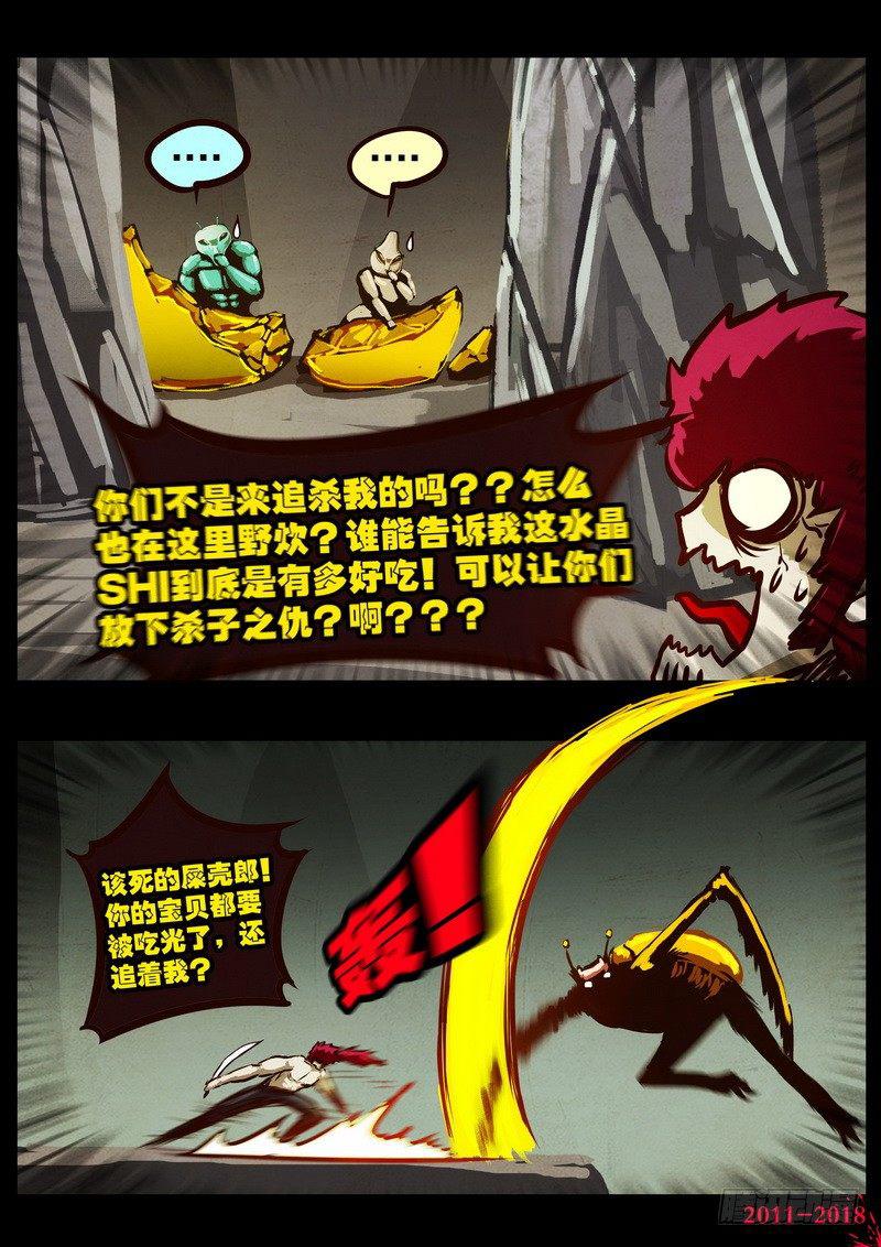 尸兄（我叫白小飞）韩漫全集-第0172集无删减无遮挡章节图片 