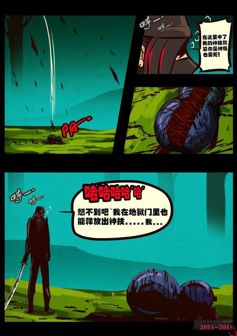 尸兄（我叫白小飞）韩漫全集-第0173集无删减无遮挡章节图片 