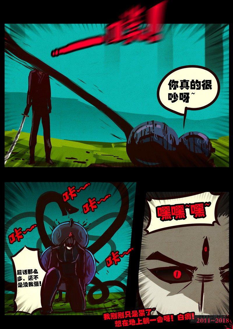 尸兄（我叫白小飞）韩漫全集-第0173集无删减无遮挡章节图片 