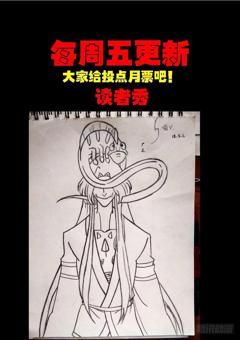 尸兄（我叫白小飞）韩漫全集-第0173集无删减无遮挡章节图片 