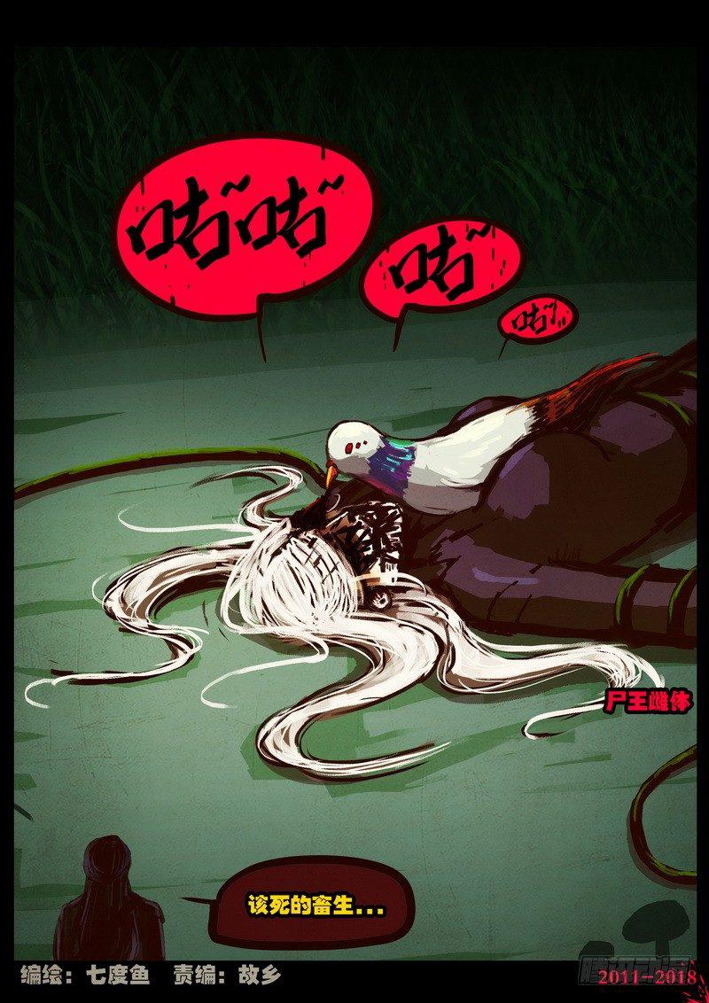 尸兄（我叫白小飞）韩漫全集-第0173集无删减无遮挡章节图片 