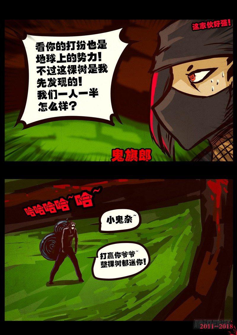 尸兄（我叫白小飞）韩漫全集-第0173集无删减无遮挡章节图片 