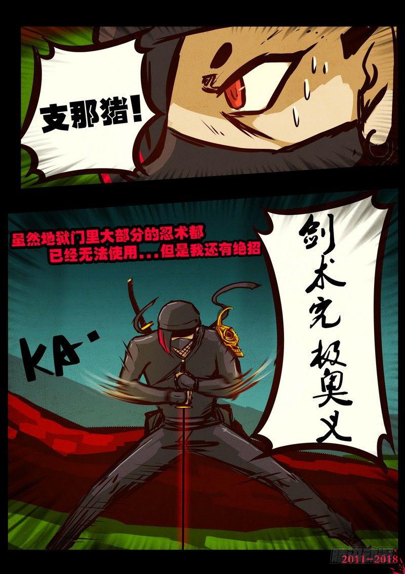 尸兄（我叫白小飞）韩漫全集-第0173集无删减无遮挡章节图片 