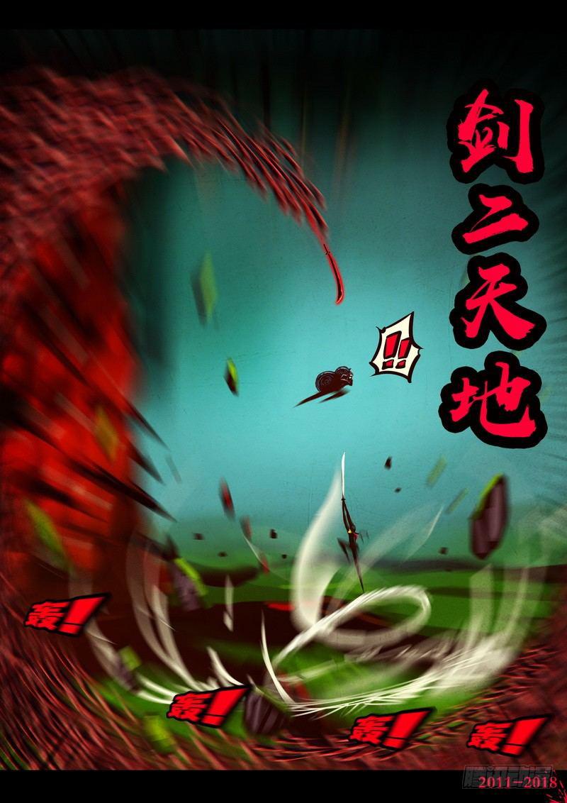 尸兄（我叫白小飞）韩漫全集-第0173集无删减无遮挡章节图片 