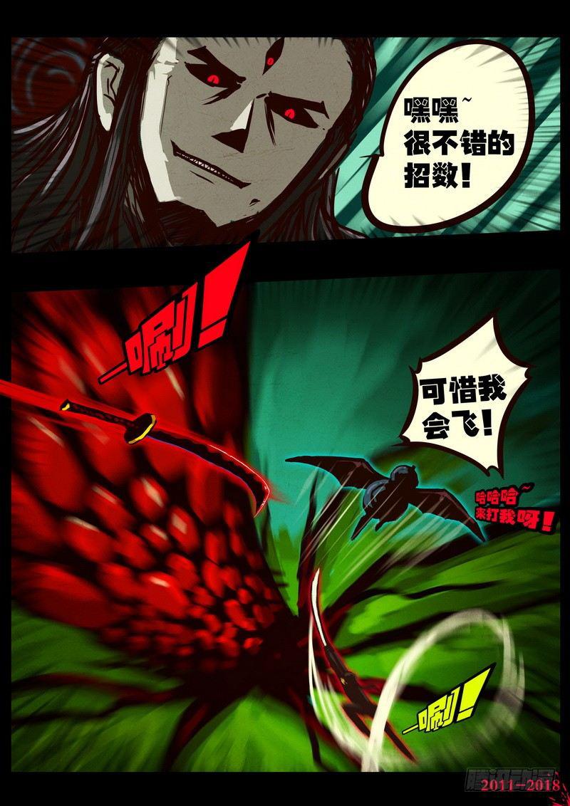 尸兄（我叫白小飞）韩漫全集-第0173集无删减无遮挡章节图片 