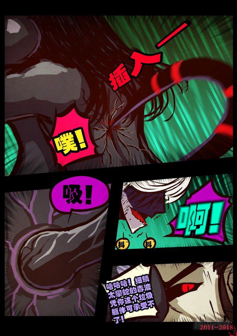 尸兄（我叫白小飞）韩漫全集-第0174集无删减无遮挡章节图片 