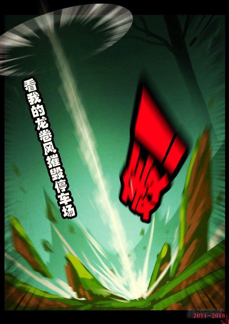 尸兄（我叫白小飞）韩漫全集-第0174集无删减无遮挡章节图片 