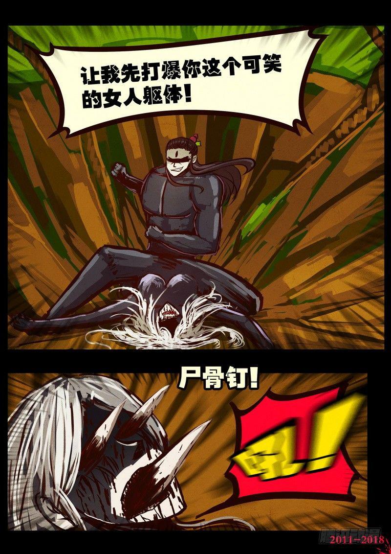 尸兄（我叫白小飞）韩漫全集-第0174集无删减无遮挡章节图片 
