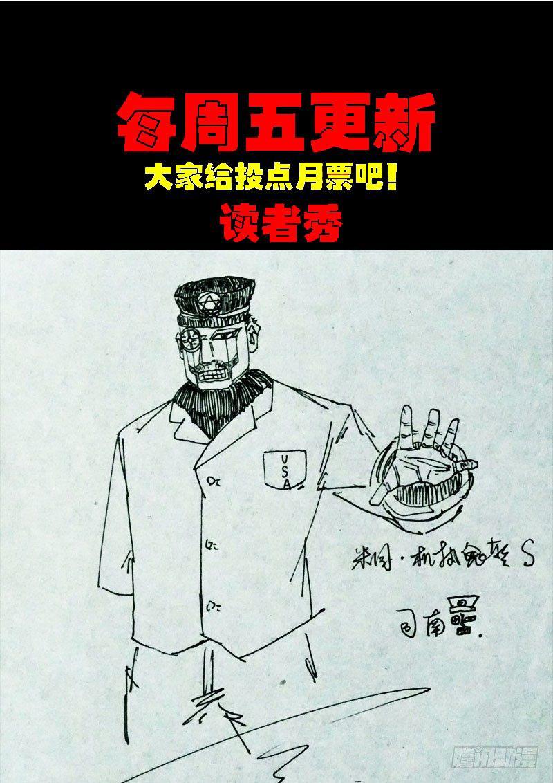 尸兄（我叫白小飞）韩漫全集-第0174集无删减无遮挡章节图片 