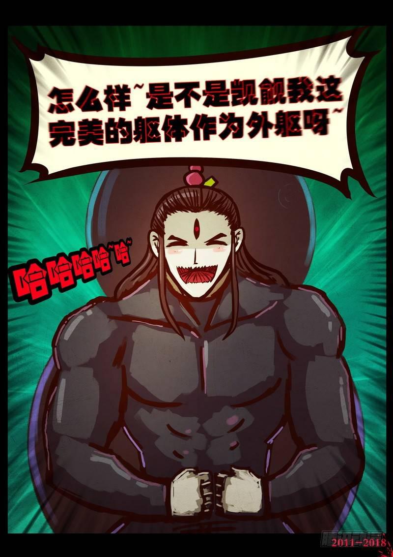 尸兄（我叫白小飞）韩漫全集-第0174集无删减无遮挡章节图片 