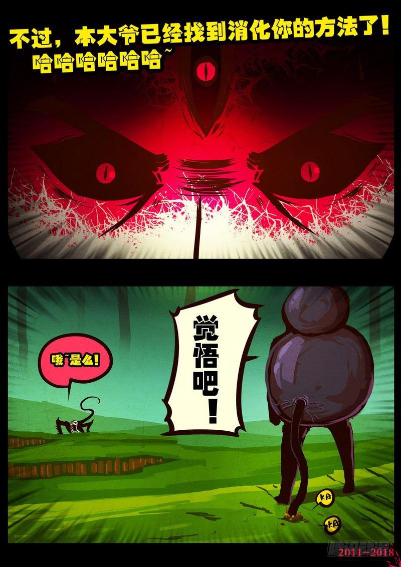 尸兄（我叫白小飞）韩漫全集-第0174集无删减无遮挡章节图片 
