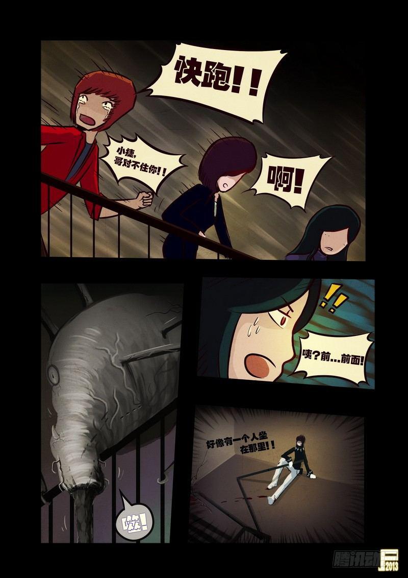 尸兄（我叫白小飞）韩漫全集-第41集无删减无遮挡章节图片 