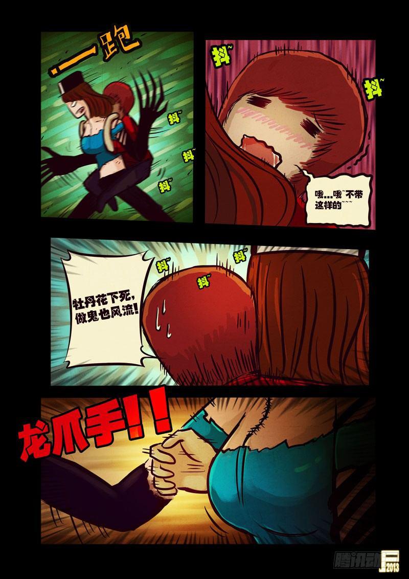 尸兄（我叫白小飞）韩漫全集-第41集无删减无遮挡章节图片 