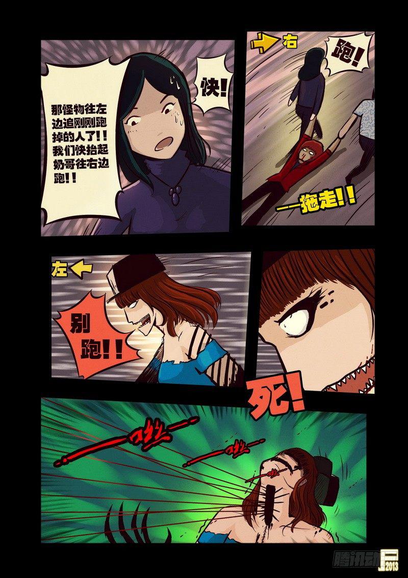 尸兄（我叫白小飞）韩漫全集-第41集无删减无遮挡章节图片 