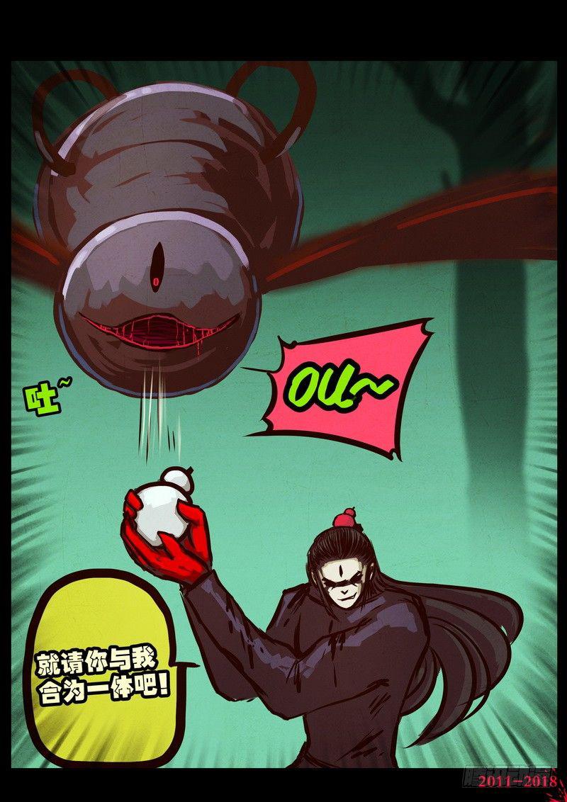 尸兄（我叫白小飞）韩漫全集-第0175集无删减无遮挡章节图片 