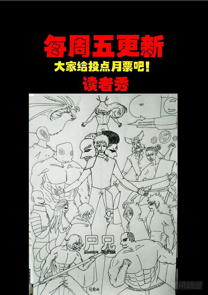 尸兄（我叫白小飞）韩漫全集-第0175集无删减无遮挡章节图片 