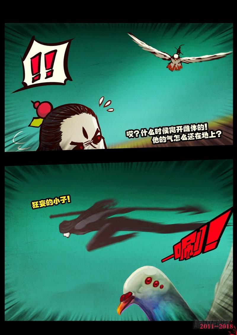 尸兄（我叫白小飞）韩漫全集-第0175集无删减无遮挡章节图片 