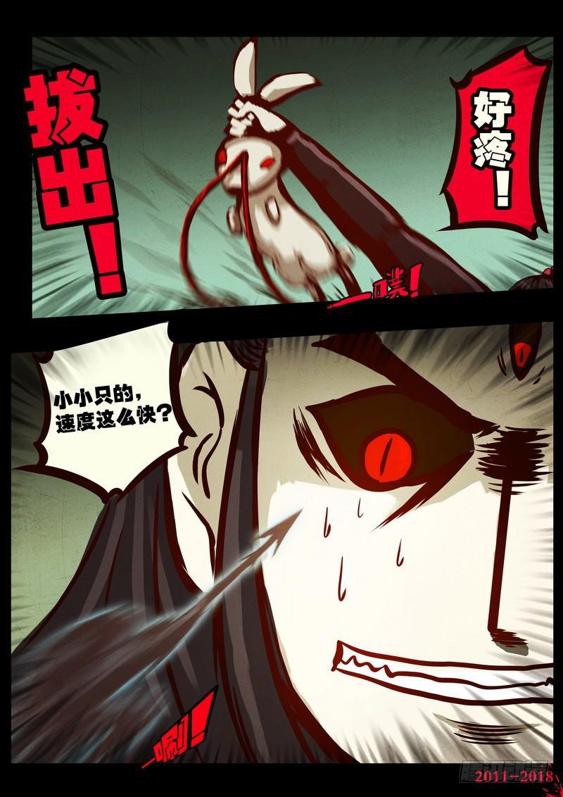 尸兄（我叫白小飞）韩漫全集-第0175集无删减无遮挡章节图片 