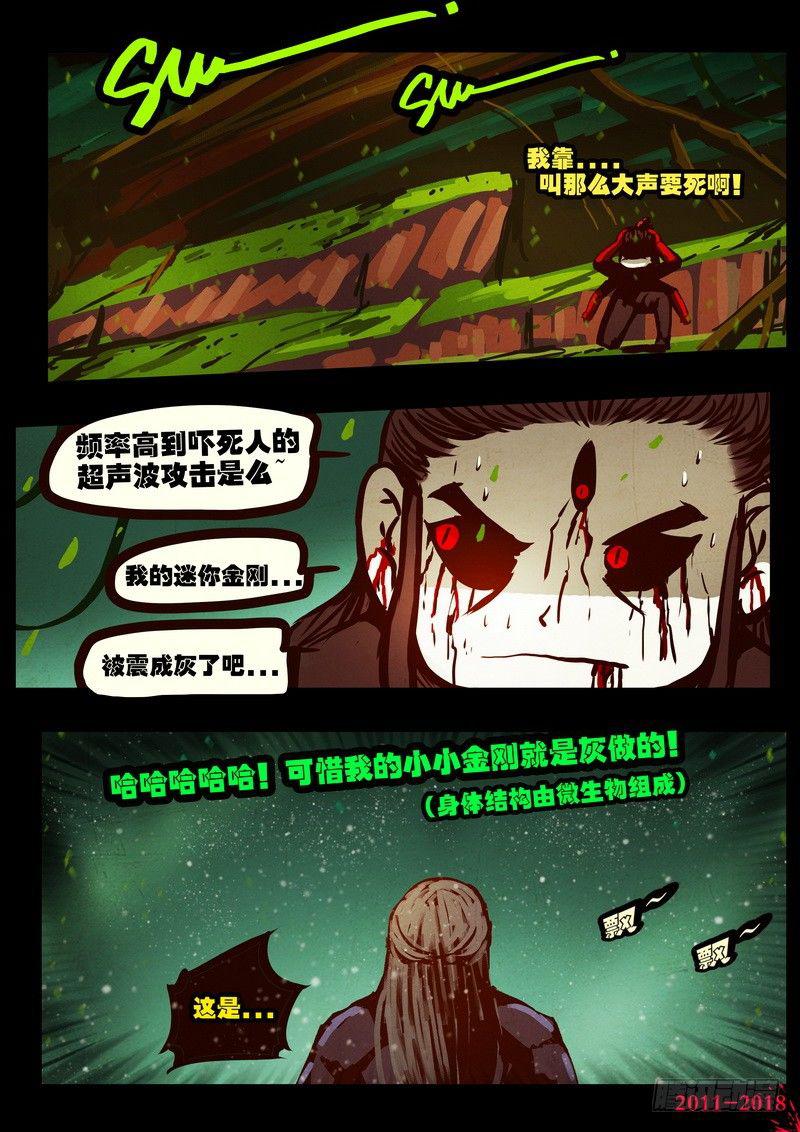 尸兄（我叫白小飞）韩漫全集-第0177集无删减无遮挡章节图片 